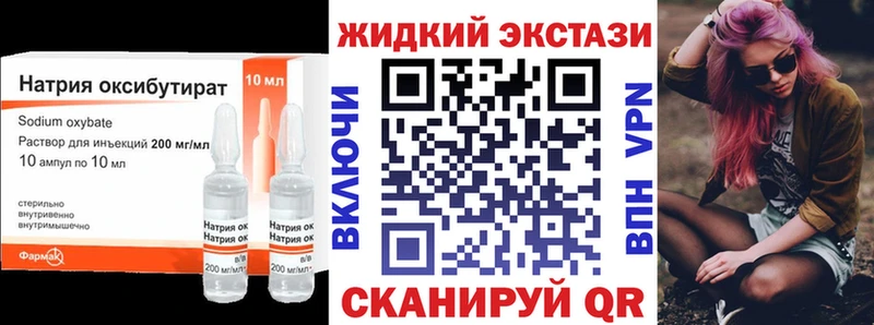 БУТИРАТ жидкий экстази  Купить  Заполярный 