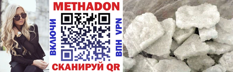 Метадон VHQ  Купить где  Заполярный 