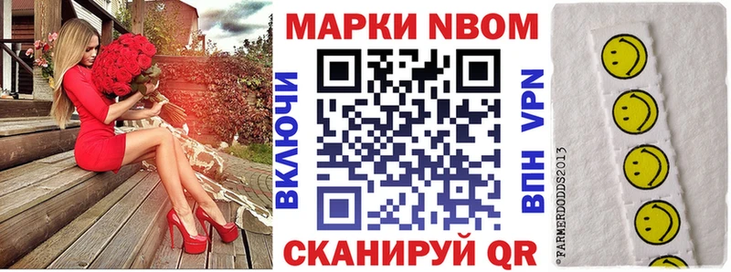 Марки 25I-NBOMe 1,5мг  Купить закладки  Заполярный 